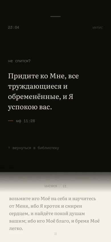 Переход приложения в режим Тишина