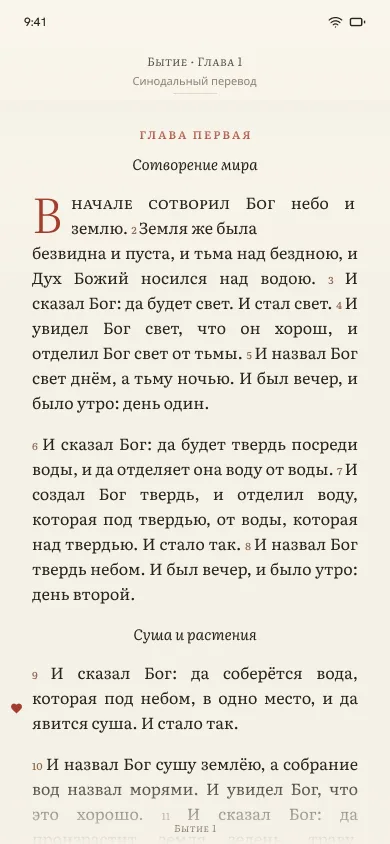 Режим чтения на светлой бумаге