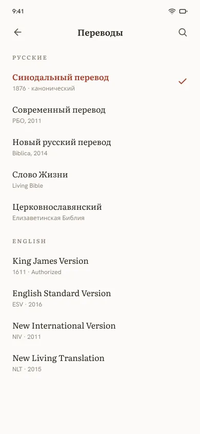 Выбор и загрузка переводов