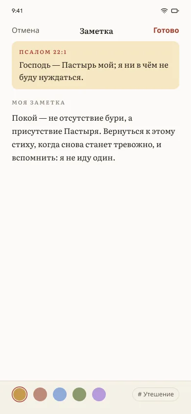 Редактор заметки к стиху