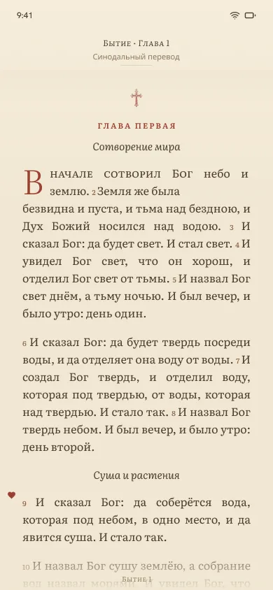 Режим чтения в сепии