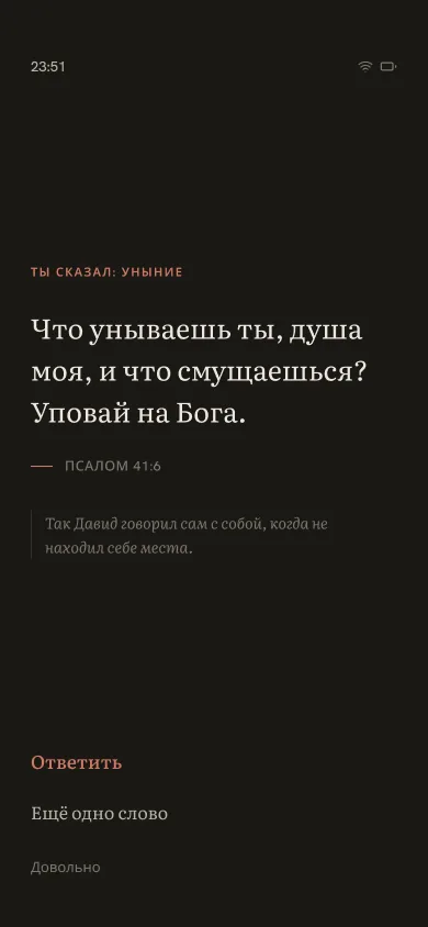 Один подобранный стих без навигации
