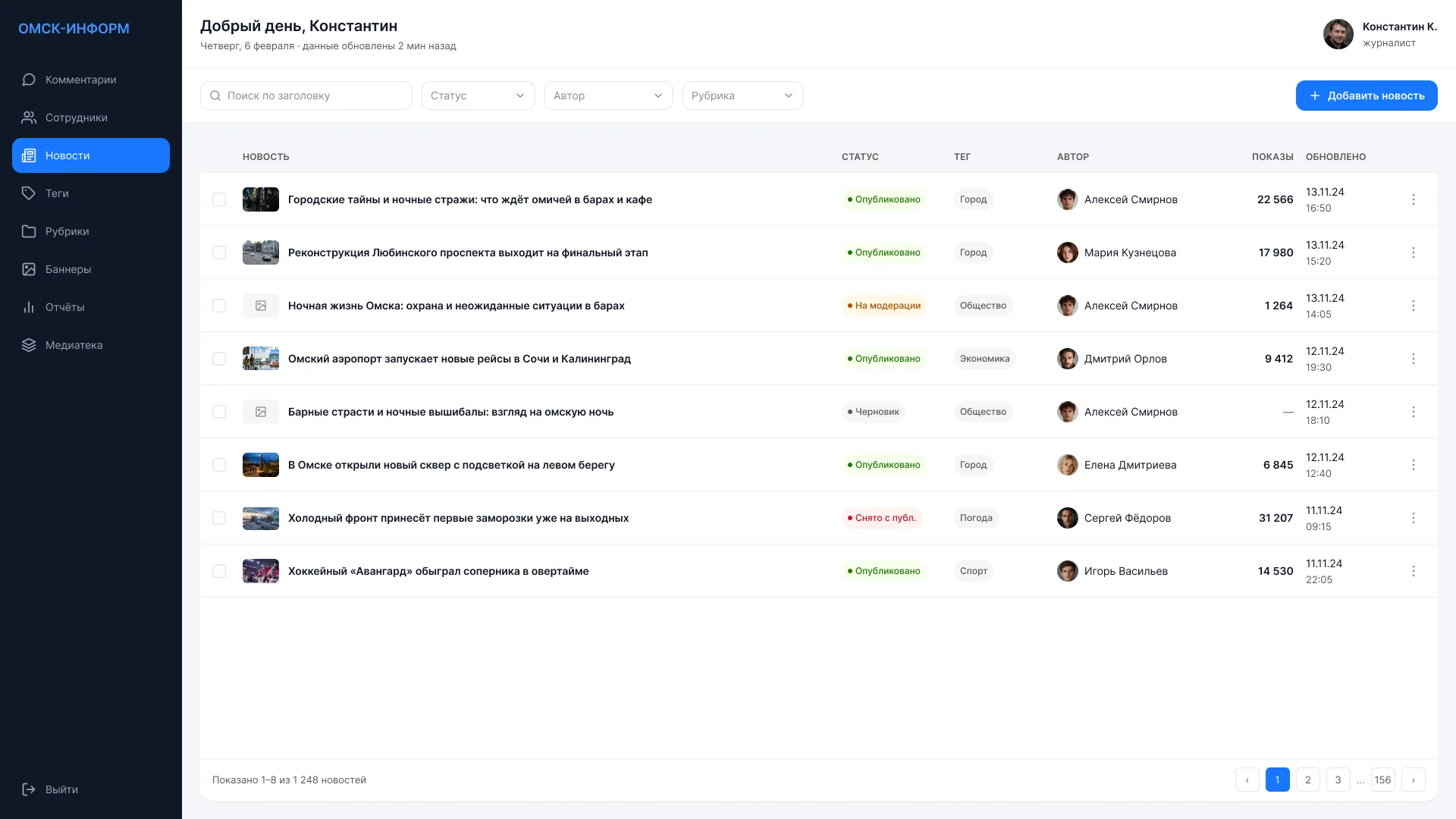 Лента новостей в CMS — десктоп